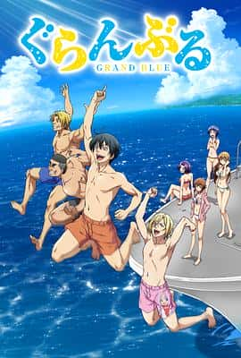 喜剧动画影视剧《碧蓝之海(2018)/ ぐらんぶる/GRAND BLUE》-影视资源1080P/720P/360P高清标清网盘BT迅雷下载