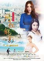 剧情惊悚情色电影《网红魅影(2017)/网红主播之惊魂夜诱》-电影资源1080P/720P/360P高清标清网盘BT迅雷下载