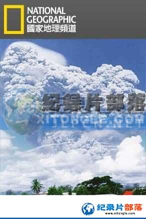 ҵ Ѽ¼Ƭ-֡Catastrophe Eruption At Pinatubo-Ѹ