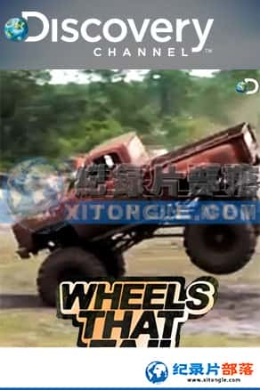 ̽Ƶ ռ¼Ƭ-תЦ϶ࡷWheels that fail-Ѹ