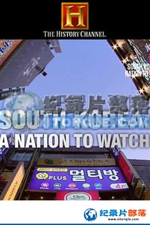 ʷƵ ռ¼Ƭ-СϺSouth Korea: A nation to watch-Ѹ