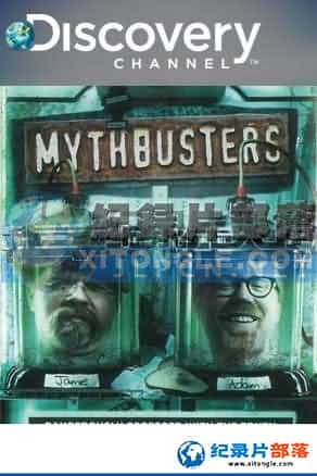 ̽Ƶ ռ¼Ƭ-սߡMythBusters-Ѹ