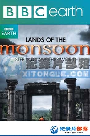 BBC½ؼ¼Ƭ-ءLands of the Monsoon-Ѹ