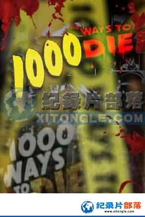 ˾Ѽ¼Ƭ-10001000 Ways To Die-Ѹ