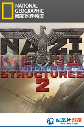 ҵ ̼¼Ƭ-ɴ⹤̽ءNazi Mega structures-Ѹ