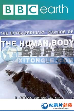 BBCռ¼Ƭ-ľThe Extraordinary Powers of The Human Body-Ѹ