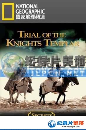 ҵ ڽ̼¼Ƭ-ʮּܵܡKnights Templar On Trial-Ѹ