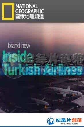 ҵ Ѽ¼Ƭ-亽ĻֱInside Turkish Airlines-Ѹ