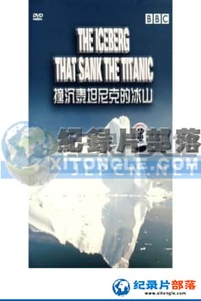 BBCѼ¼Ƭ-ݻ̩̹˺ŵıɽɱ֡The Iceberg That Sank the Titanic-Ѹ