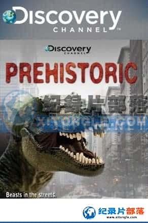 ̽Ƶ ½ؼ¼Ƭ-ʷǰ硷Prehistoric-Ѹ