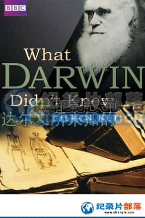 BBC¼Ƭ-δ֪ġKnow.What Darwin Didn't Know-Ѹ