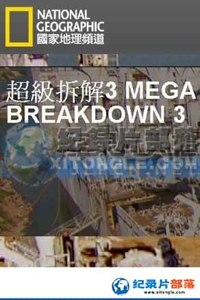 ҵ е¼Ƭ-⡷Mega Breakdown-Ѹ