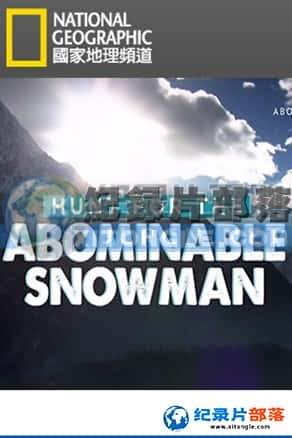 ҵ ؼ¼Ƭ-ѰϲѩˡHunt for the abominable snowman-Ѹ