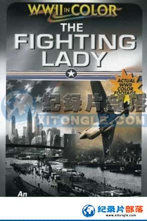 Ƶս¼Ƭ- Ůսʿ:ԼĸսǡThe Fighting Lady-Ѹ