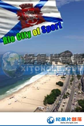 Ƶ˶¼Ƭ-˶֮ԼRIO City Of Sport-Ѹ