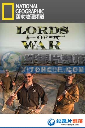 ̽Ƶ ռ¼Ƭ-ˡLords of war-Ѹ