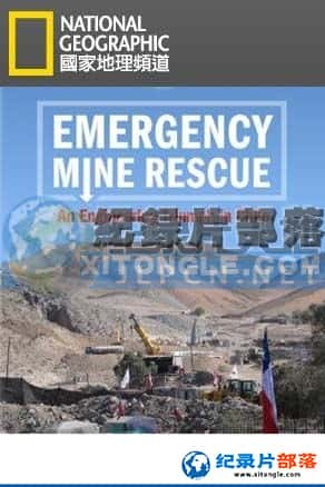 ҵ Ѽ¼Ƭ-Ԯʵ¼Emergency Mine Rescue-Ѹ