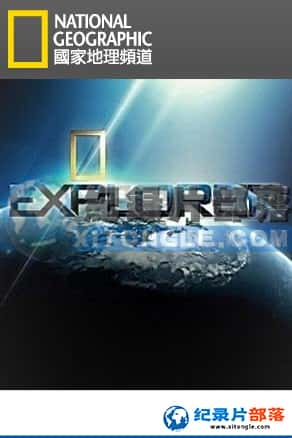 ҵ ؼ¼Ƭ-̽ߡExplorer XL-Ѹ