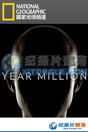 ҵ ռ¼Ƭ-Ԫ꡷Year Million-Ѹ