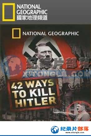 ҵ ս¼Ƭ-ɱϣյʮַ42 Ways To Kill Hitler -Ѹ