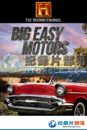 ʷƵ е¼Ƭ-ϳ̻Big Easy Motors-Ѹ