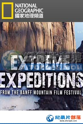 ҵ ˶¼Ƭ-ԶExtreme Expeditions-Ѹ