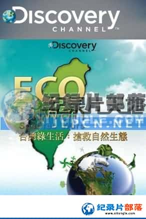 ̽Ƶ ̼¼Ƭ-̨Eco Taiwan-Ѹ