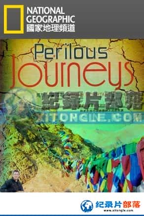 ҵ ¼Ƭ-´;Perilous Journeys-Ѹ