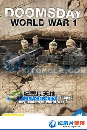 NHKս¼Ƭ-ɫ һսս100꡷Doomsday: World War 1-Ѹ