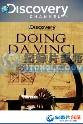 ̽Ƶ е¼Ƭ-Doing Davinci -Ѹ