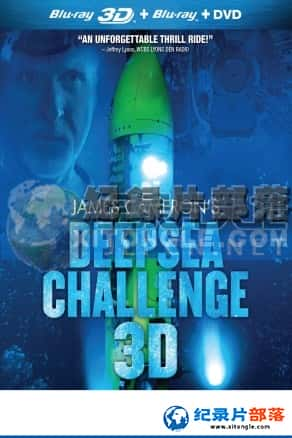 Ƶ¼Ƭ-սJames Camerons Deepsea Challenge 3D-Ѹ