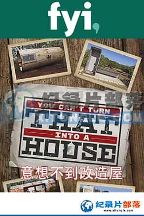 Ƶʵ¼Ƭ-벻ݡYou can't turn that into a house-Ѹ