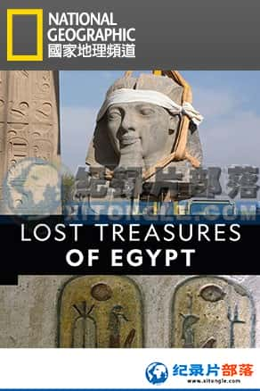 ҵ Ѱ¼Ƭ-ʧ䱦ءLost Treasures of Egypt-Ѹ