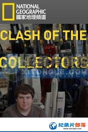 ҵ ʵ¼Ƭ-ŹղشԾClash of the Collectors-Ѹ