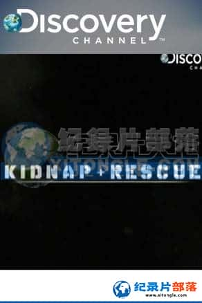 ̽Ƶ ¼Ƭ-Ʊ׷Kidnap Rescue-Ѹ