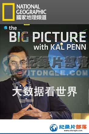 ҵ ռ¼Ƭ-ݿ硷The Big Picture With Kal Penn-Ѹ