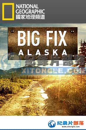 ̽Ƶ е¼Ƭ-˹ӻеȶӡBig Fix Alaska-Ѹ