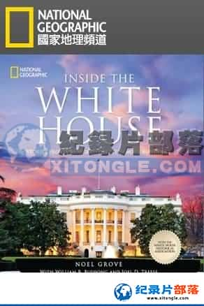 ҵ ̼¼Ƭ-׹Inside the White House-Ѹ