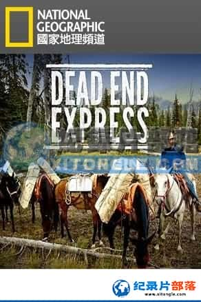 ҵ ¼Ƭ-ٵݡDead End Express-Ѹ