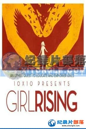 ƵĻ¼Ƭ-ŮGirl Rising-Ѹ