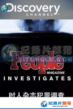 ̽Ƶ ¼Ƭ-ʱ־顷People Magazine Investigate-Ѹ