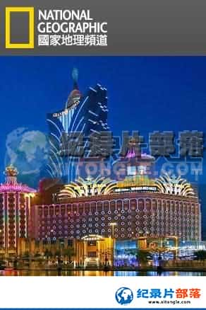 ҵ μ¼Ƭ-買绪Macau Beyond Bright Lights-Ѹ