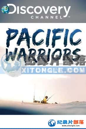 ̽Ƶ ¼Ƭ-̫ƽľսʿPacific Warriors-Ѹ