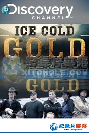 ̽Ƶ Ѱ¼Ƭ-ɽѰΡIce Cold Gold-Ѹ