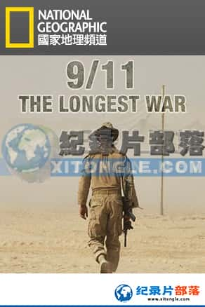 ҵ ս¼Ƭ-ս 9/119/11 The Longest War-Ѹ