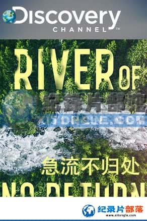 ̽Ƶ ʵ¼Ƭ-鴦River of no return-Ѹ