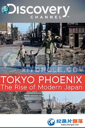 ̽Ƶ ʷ¼Ƭ-ձִTokyo Phoenix,The Rise Of Modern Japan-Ѹ