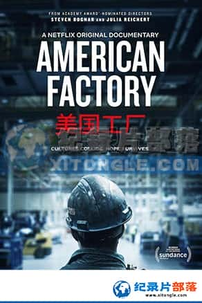 Ƶʵ¼Ƭ-American Factory-Ѹ