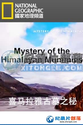 ҵ ؼ¼Ƭ-ϲŹĹ֮ءMystery of the Himalayan Mummies-Ѹ