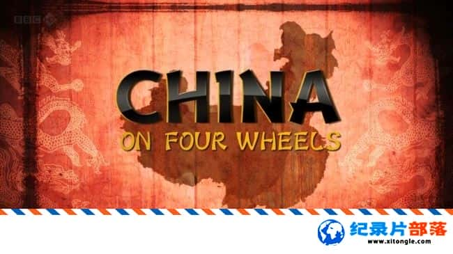 ʷ¼Ƭݳй China on Four Wheels 2012 Ӣ-Ѹ